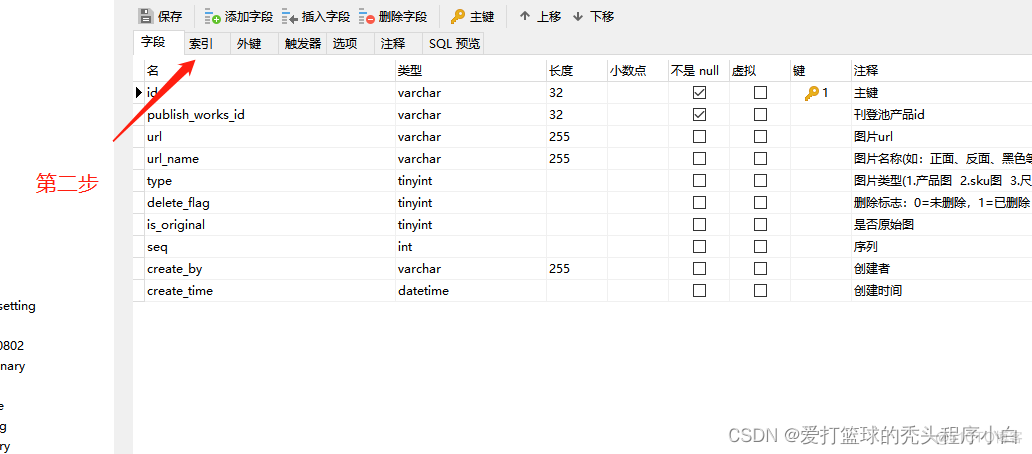 mysql给字段添加索引 mysql如何添加索引_数据库_02