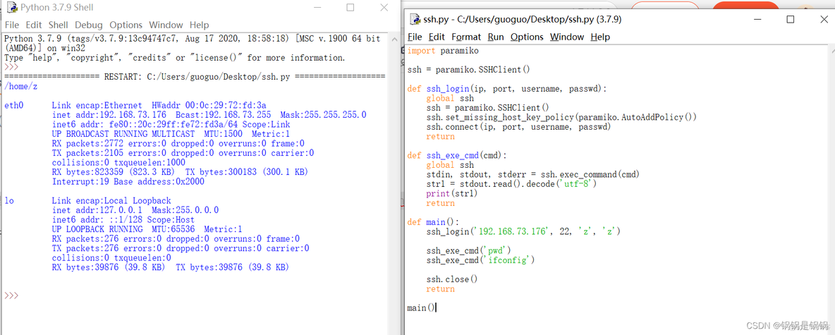 python 执行svn命令 python执行ssh命令_ssh_03