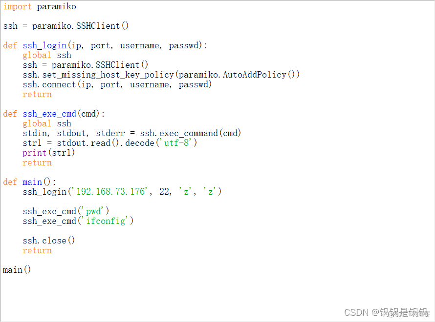 python 执行svn命令 python执行ssh命令_ssh_02