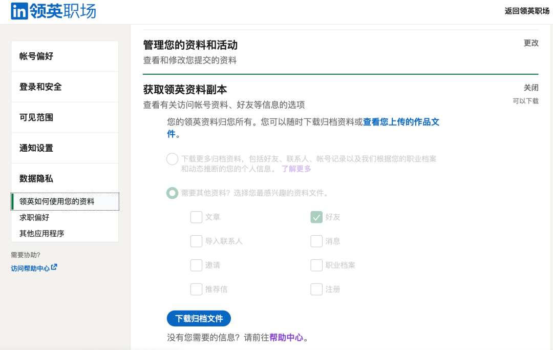 python社交网络分析pdf python 社交网络_开发语言_02