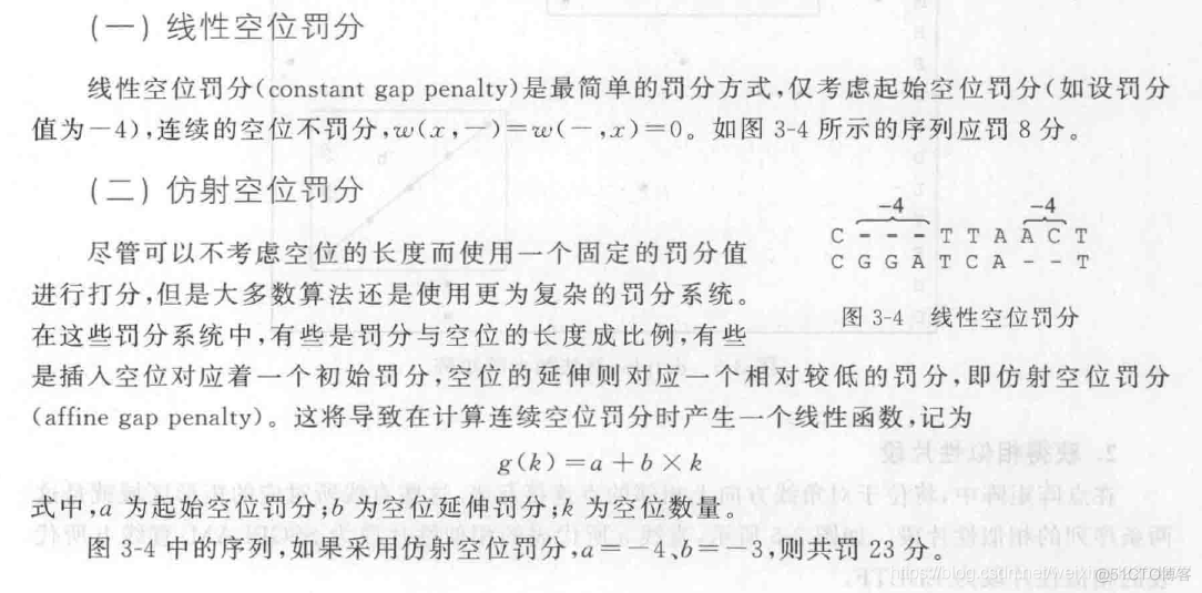 python 双序列比对 双序列比对回溯_python_07