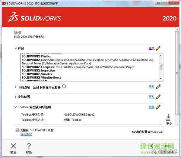 SolidWorks_SolidWorks下载「3d制作」分享_机电一体化_08