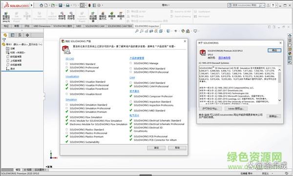 SolidWorks_SolidWorks下载「3d制作」分享_解决方案_14