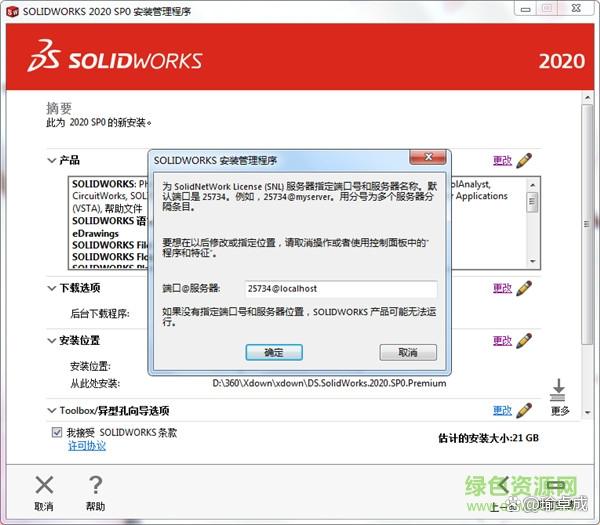 SolidWorks_SolidWorks下载「3d制作」分享_机电一体化_09