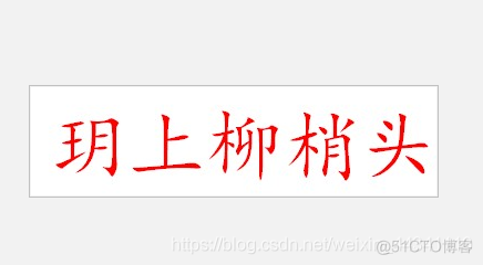 java怎么读取图片上的文字 java写图片提取文字_Java_12