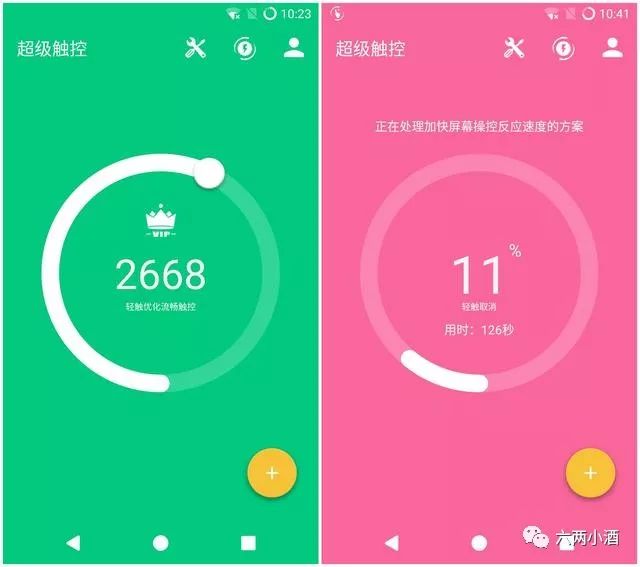 android 优化设置 安卓系统优化设置_缩放_05