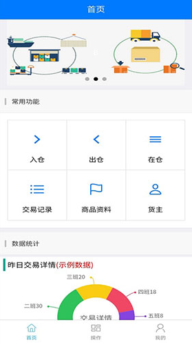 android 仓库管理系统源码 仓库管理系统app_管理软件_02