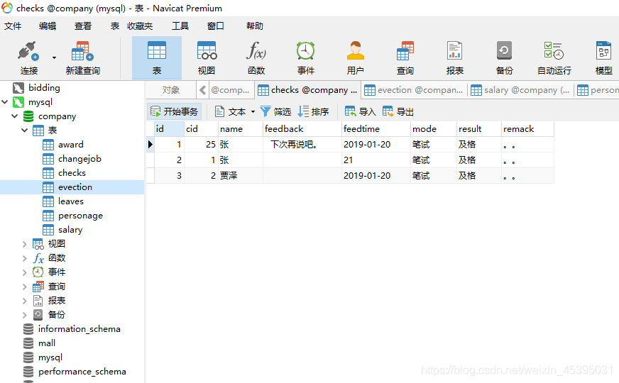 java开发可能用到的工具 java开发工具包有哪些_java_07