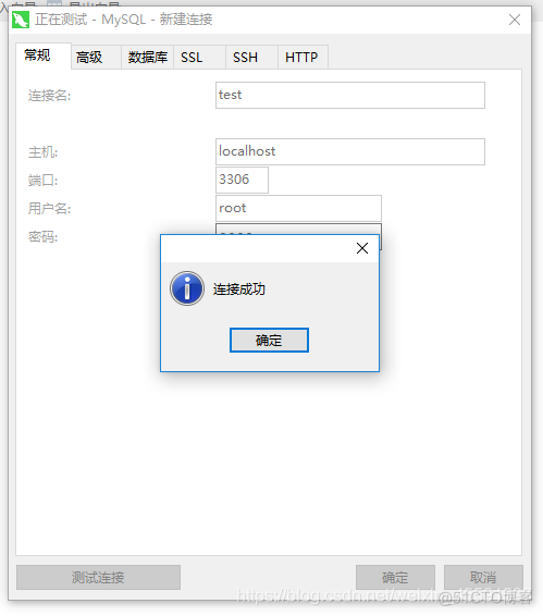 2013 mysql连接 mysql连接失败怎么办_mysql_19