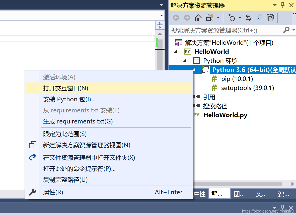 vs2017 python 教程 vs2017怎么编写python_Python_04