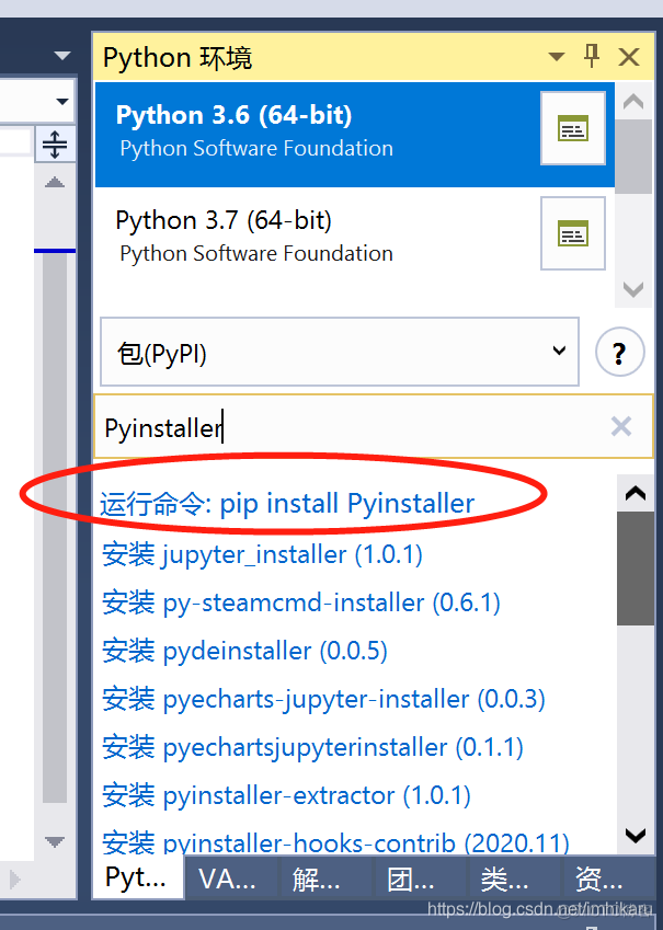 vs2017 python 教程 vs2017怎么编写python_Python_06