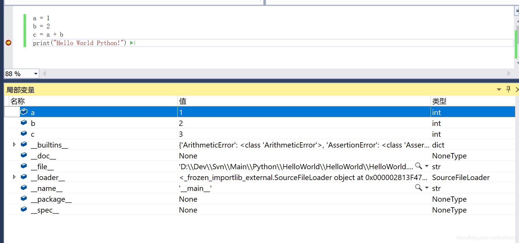 vs2017 python 教程 vs2017怎么编写python_应用程序_03