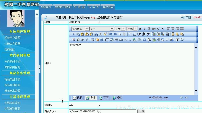 JAVA二手交易平台的指导 基于java的校园二手交易_用户注册_03