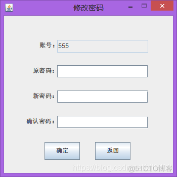 JAVA修改密码 java修改密码流程图_数据库_04