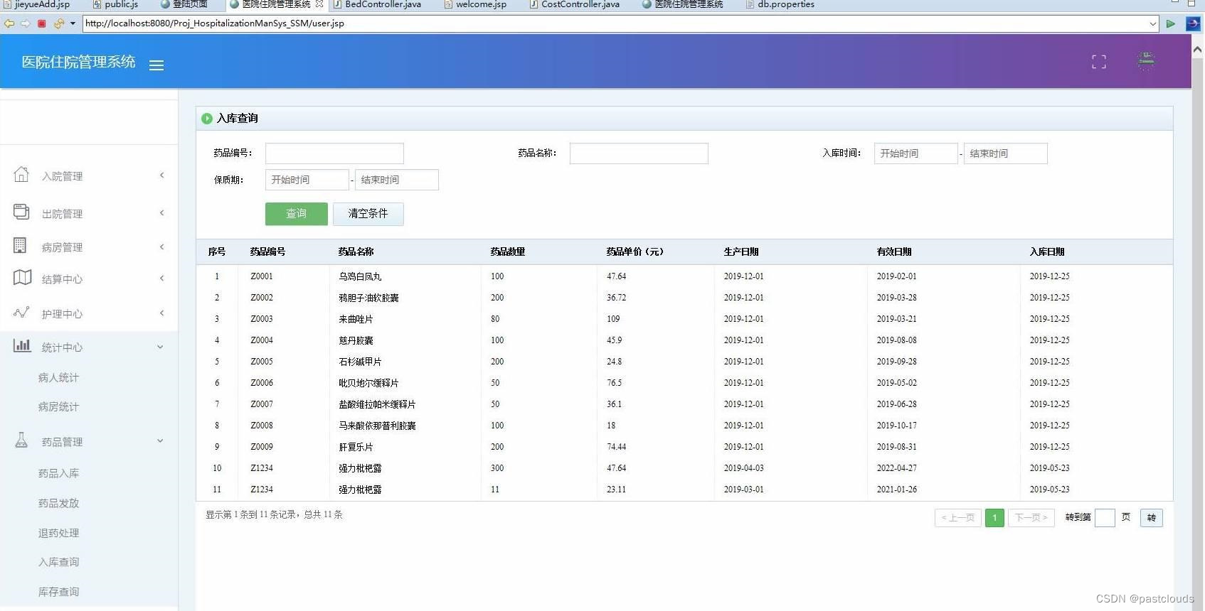 JAVA语言版病人看病模拟程序 病人就医管理系统java_bootstrap_03