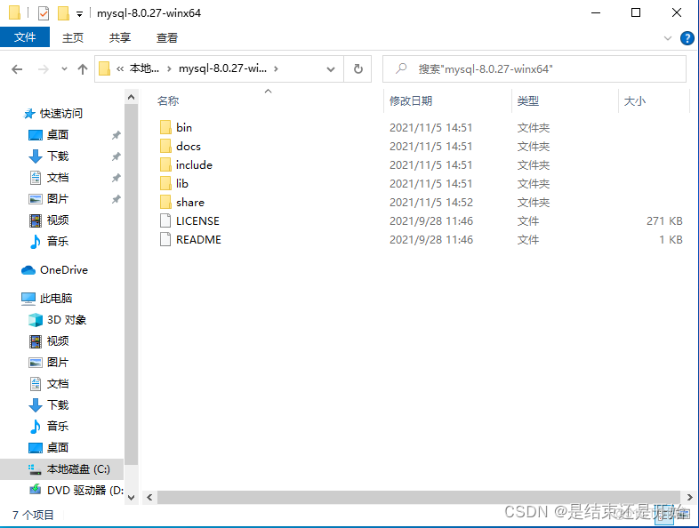 Windows cmd安装mysql8 windows 安装 mysql_服务端_21