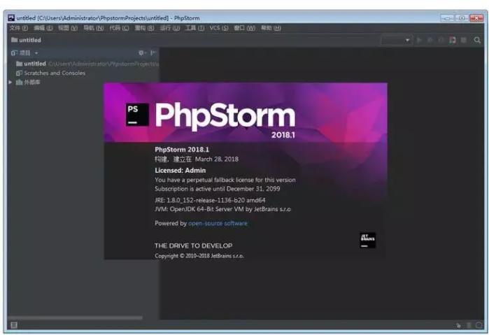 phpstorm官方版-phpstorm中文修改版-phpstorm最新版 办公软件_PHP