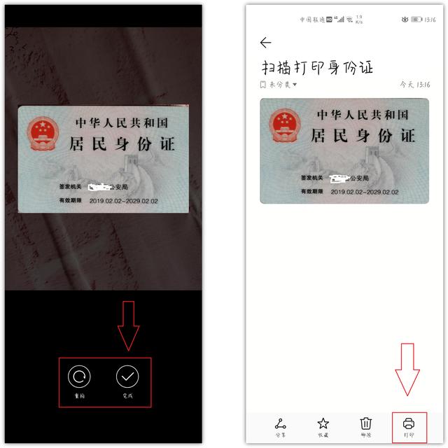 android zbar扫描 安卓扫描在哪里_京瓷m5021cdn如何设置扫描_04