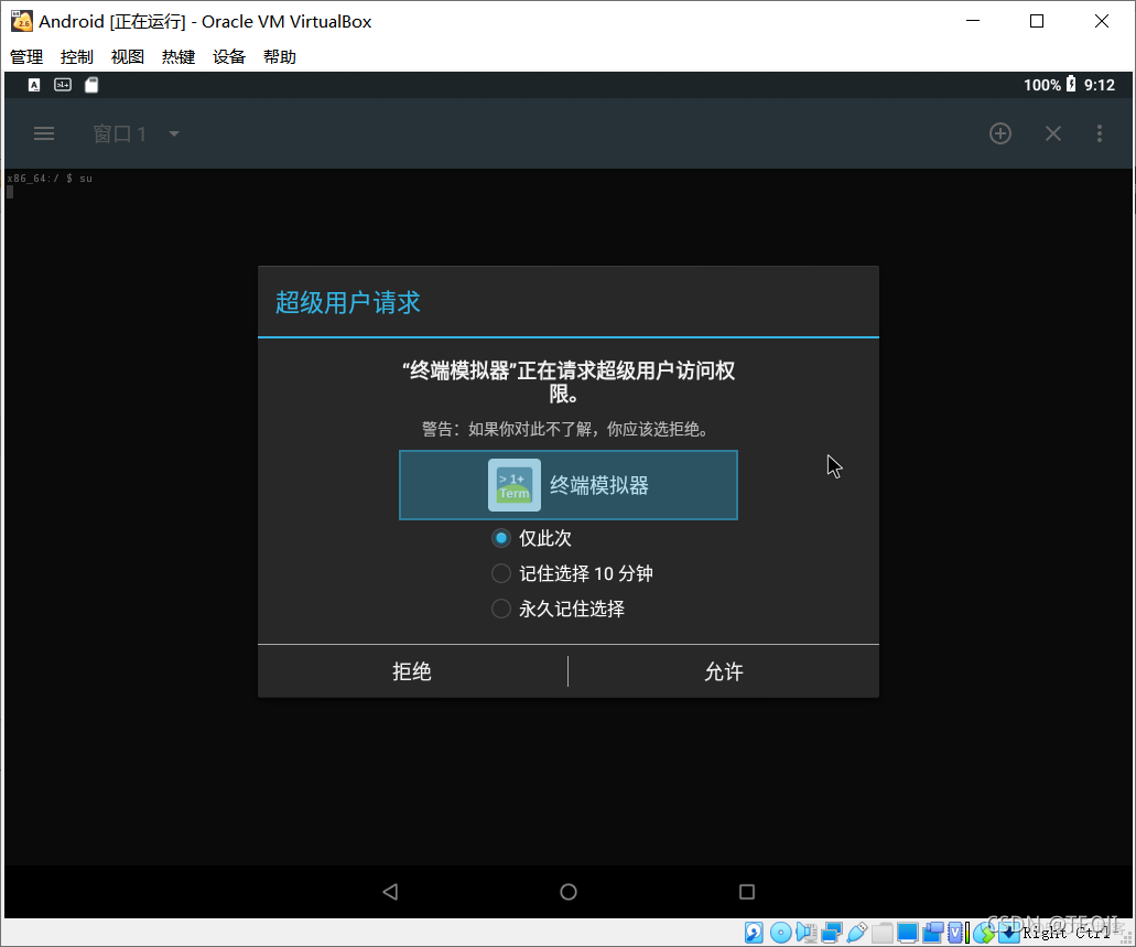 android x86怎么下载 android x86 安装_Android_30