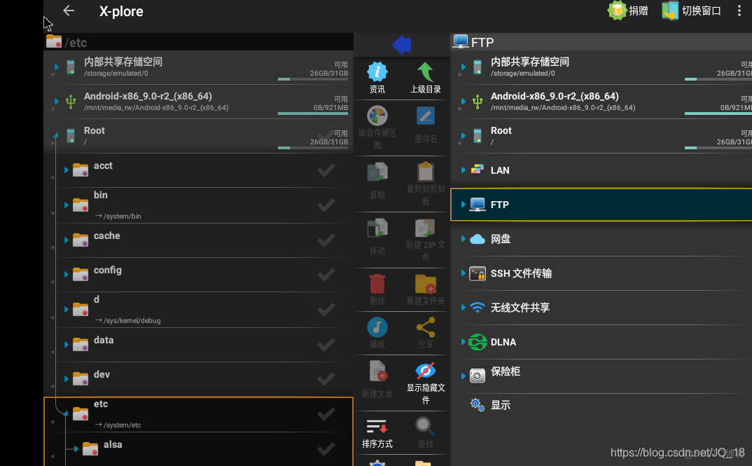 android x86 程序闪退 安卓 x86 app_vmware_20