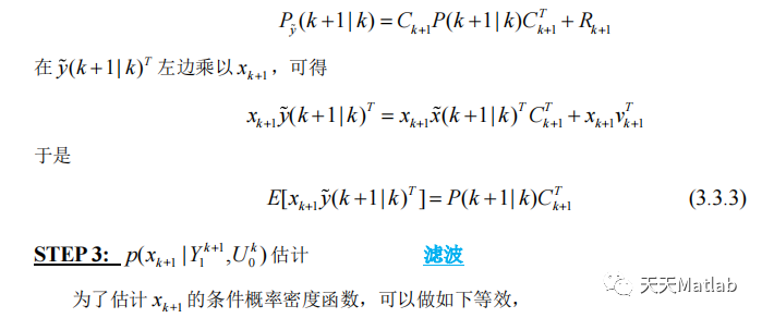 无人机java定位 无人机路径跟踪_卡尔曼滤波_10