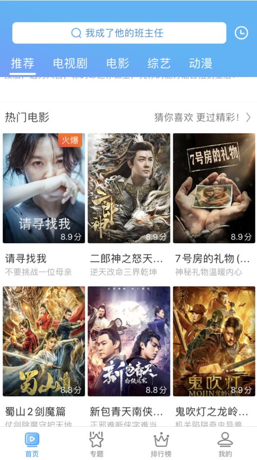 android tv好看ui 安卓tv app_全屏_05