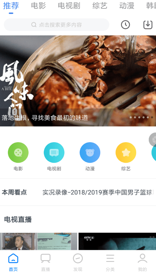 android tv好看ui 安卓tv app_缓存_06