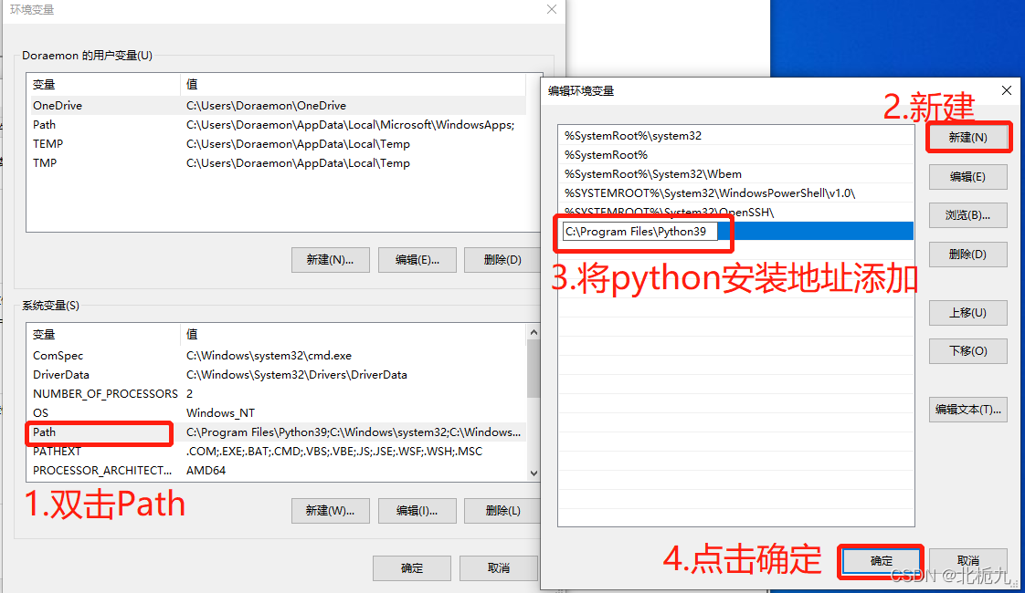 win10安装python2.7 win10安装python教程_环境变量_17