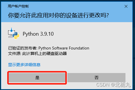 win10安装python2.7 win10安装python教程_windows_09