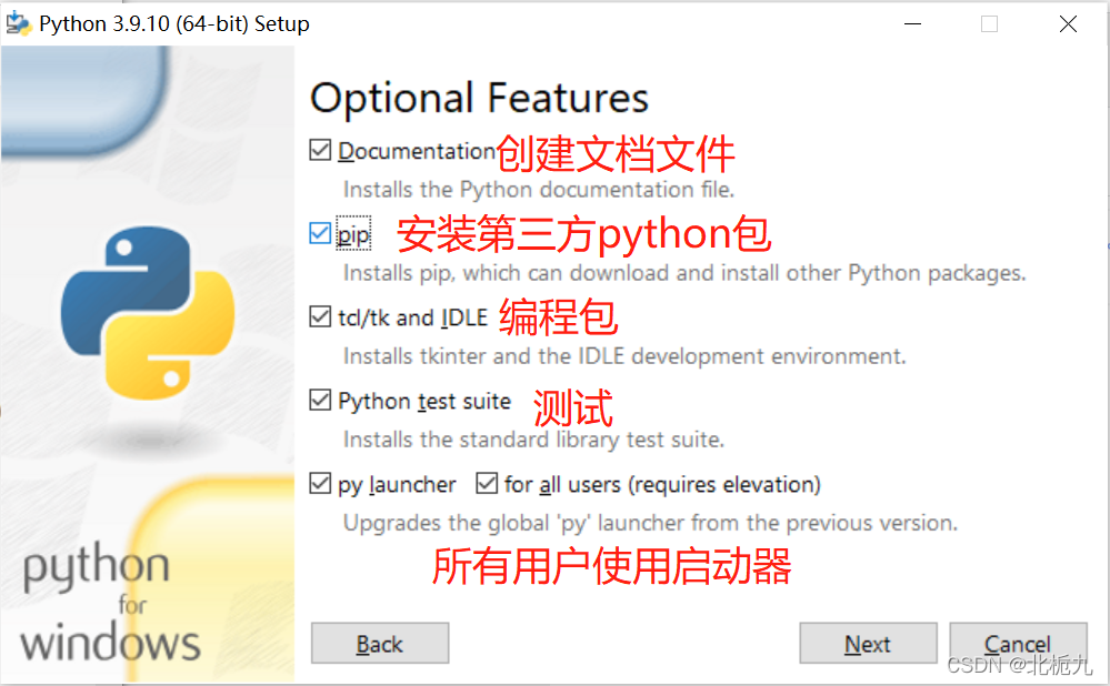 win10安装python2.7 win10安装python教程_python_07