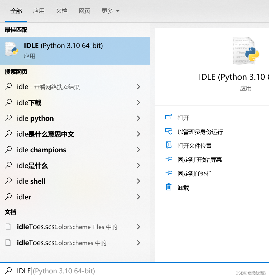 python idle官方下载 python的idle下载_python idle官方下载_08