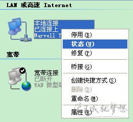 android mac vid 查看 安卓如何查看mac地址_右键_04