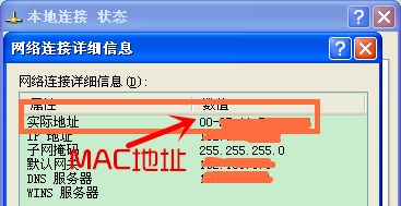 android mac vid 查看 安卓如何查看mac地址_配置信息_06