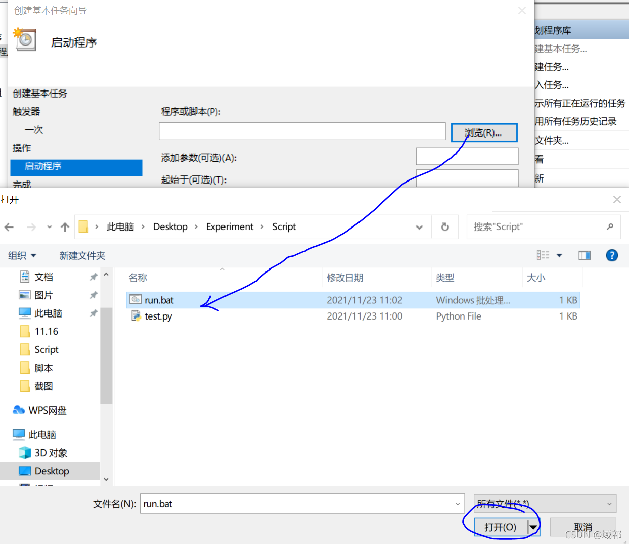 python 启动脚本 运行python 脚本_python_08