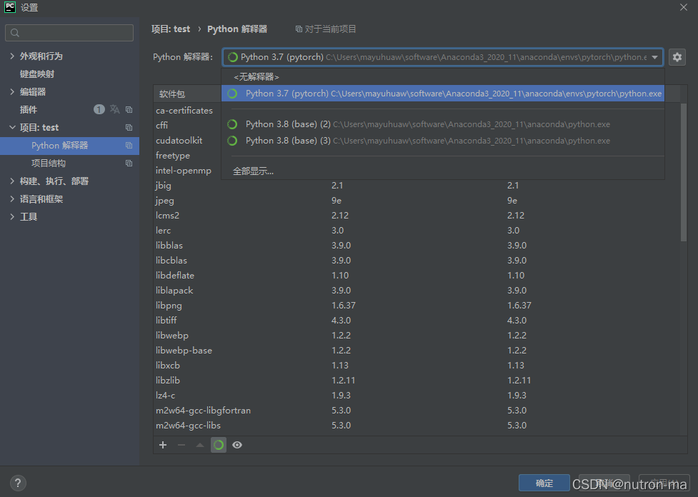 pycharm 中添加python 在pycharm中添加pytorch_pycharm 中添加python