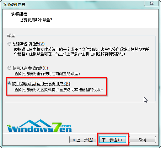 vm安装选bios还是UEFI vm优盘启动安装系统_vm安装选bios还是UEFI_05