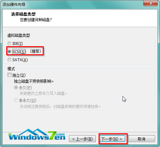 vm安装选bios还是UEFI vm优盘启动安装系统_win7系统_04