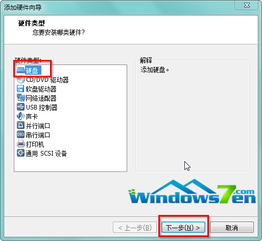 vm安装选bios还是UEFI vm优盘启动安装系统_win7系统_03