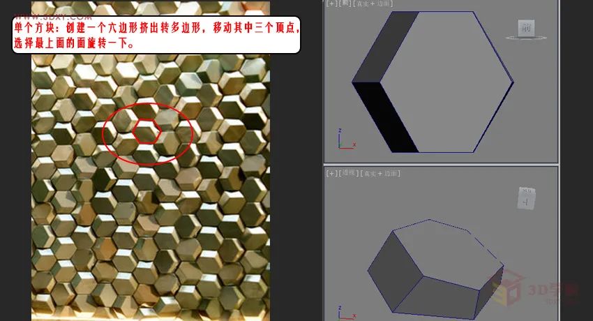 3OpenGL 6面体 ios 3dmax六面体_建模_02