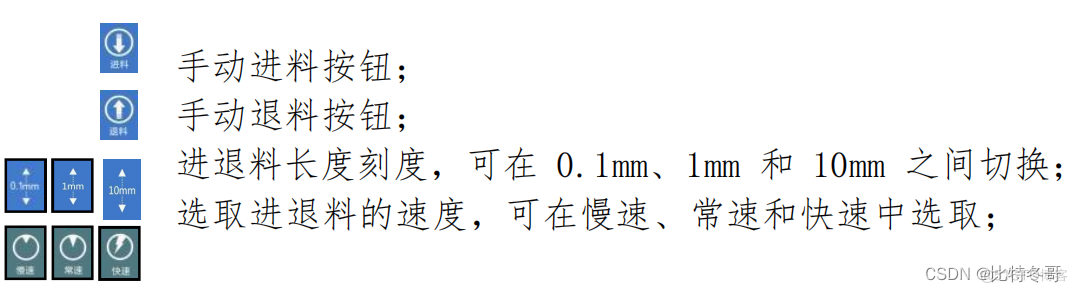 3D打印机Python elegoo3D打印机_材质_20