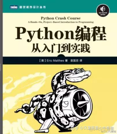 3书籍下载 python python入门书籍下载_爬虫_02