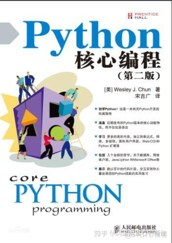 3书籍下载 python python入门书籍下载_人工智能_06