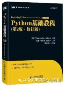 3书籍下载 python python入门书籍下载_人工智能_05