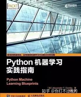 45讲python入门 python入门教程(非常详细)书_机器学习_04