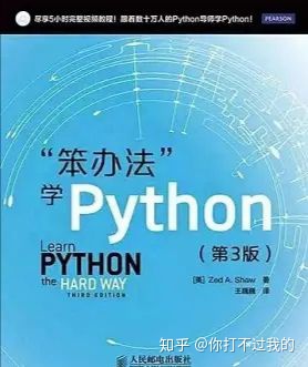 45讲python入门 python入门教程(非常详细)书_python入门程序例子