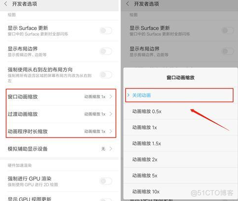 5 android 开发者模式 android手机开发者模式_android 开发者模式 手机变慢_05