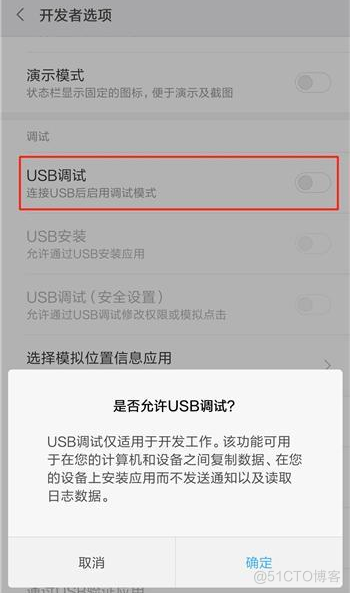 5 android 开发者模式 android手机开发者模式_录制视频_04