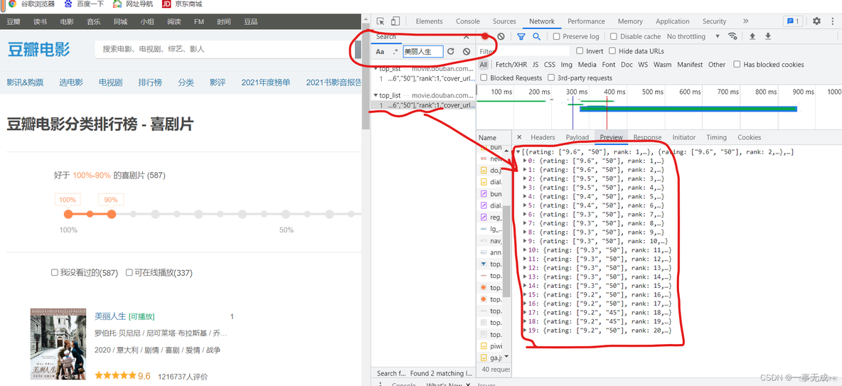 python 抓取博客 python 数据抓取_python 抓取博客