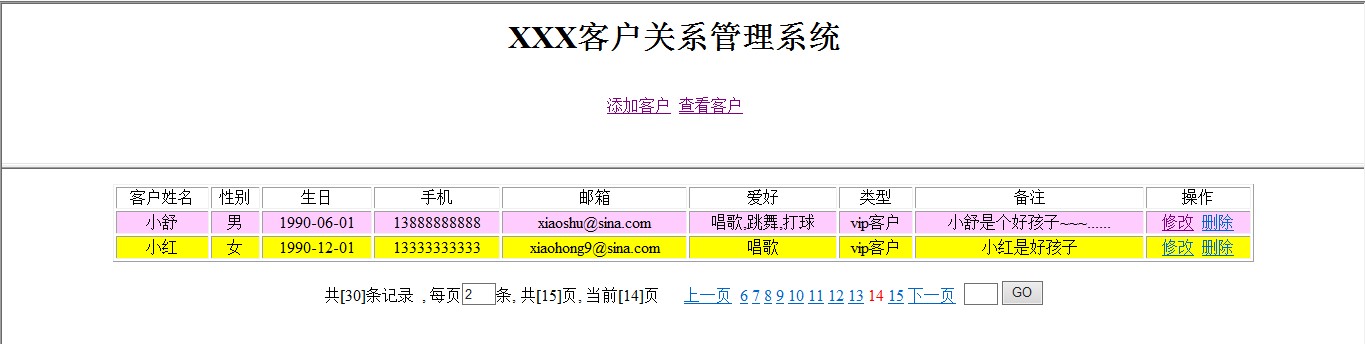 三层架构做增删改差 mvc三层架构增删改查_数据_02