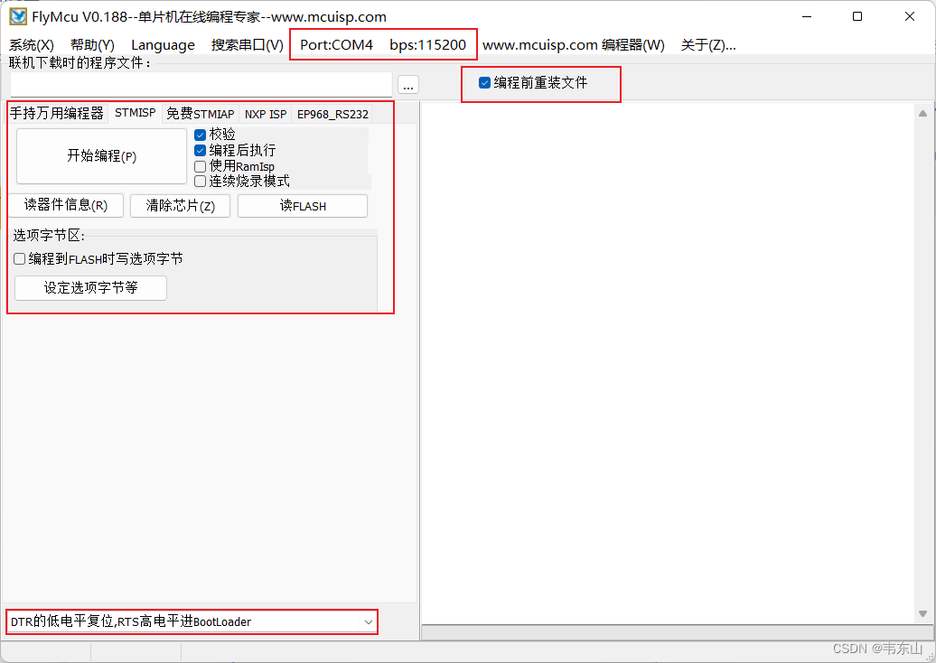 最小系统板STM32F103C8T6烧录程序指南_串口_11